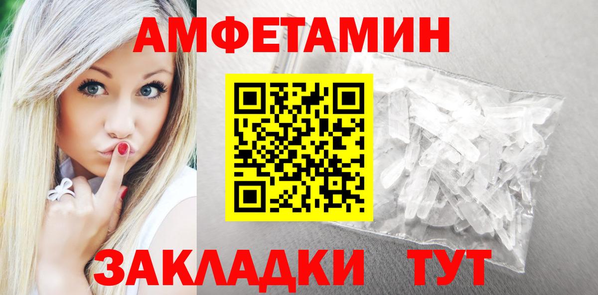 Амфетамин 97% Корсаков