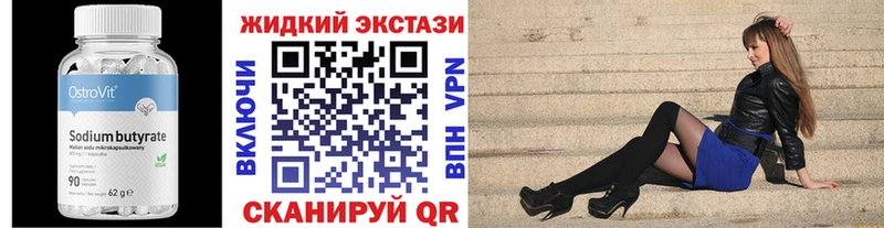 БУТИРАТ бутандиол  что такое   гидра как войти  Корсаков 