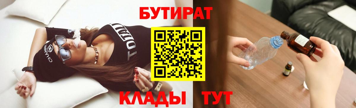 Бутират оксибутират Корсаков