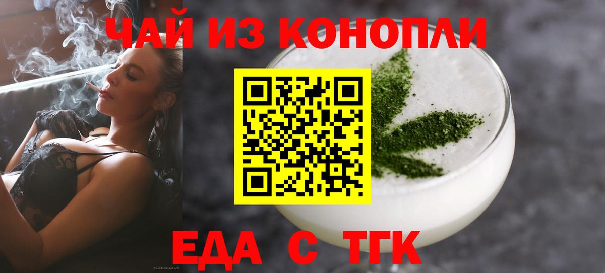 Cannafood марихуана Корсаков