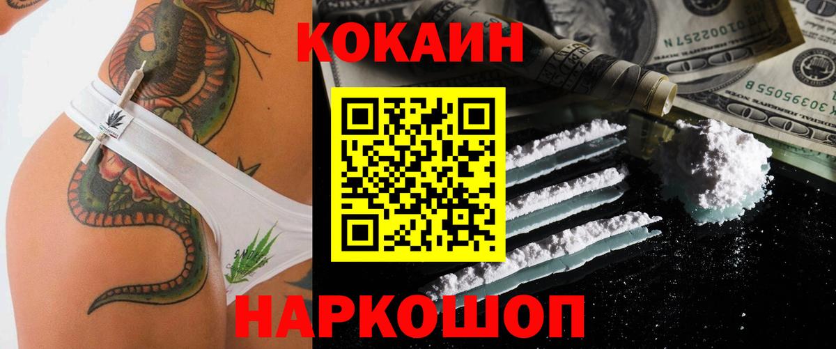 Корсаков  даркнет сайт  Cocaine  Cocaine VHQ  Вход с VPN  COCAIN Перу 