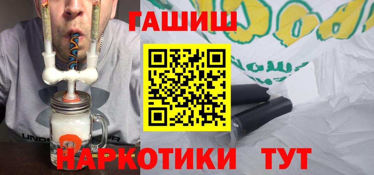 Гашиш индика сатива  Гашиш хэш  ГАШ  Корсаков  Вход с VPN 