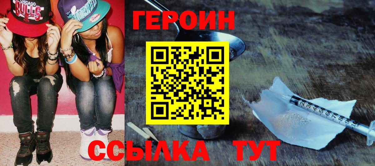 ГЕРОИН  Вход с VPN  Корсаков  ГЕРОИН Афган 
