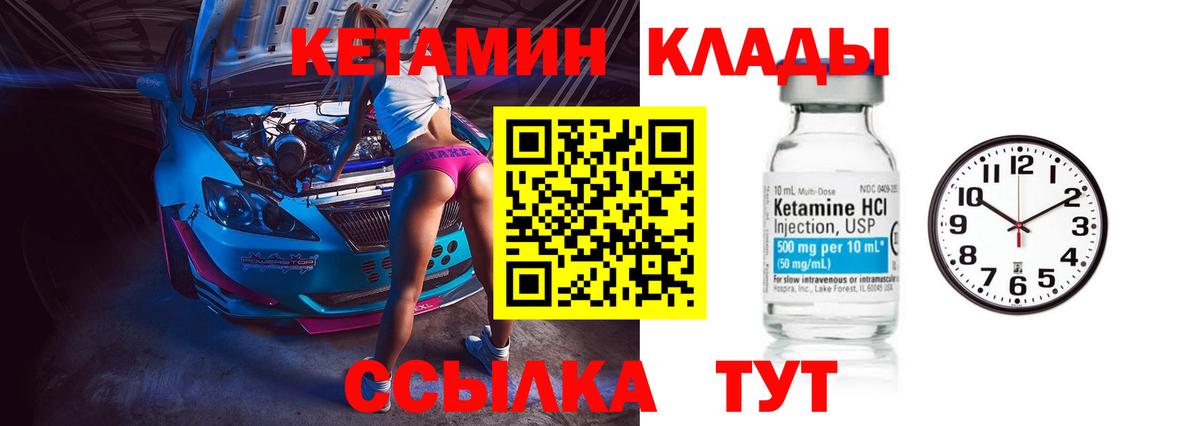 Кетамин VHQ  мега ТОР  Корсаков  Вход с VPN 