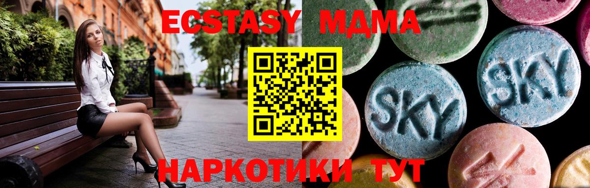 МДМА молли  MDMA  Корсаков  Вход с VPN  MDMA VHQ 