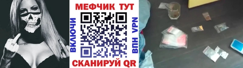 МЕФ мяу мяу  Корсаков 