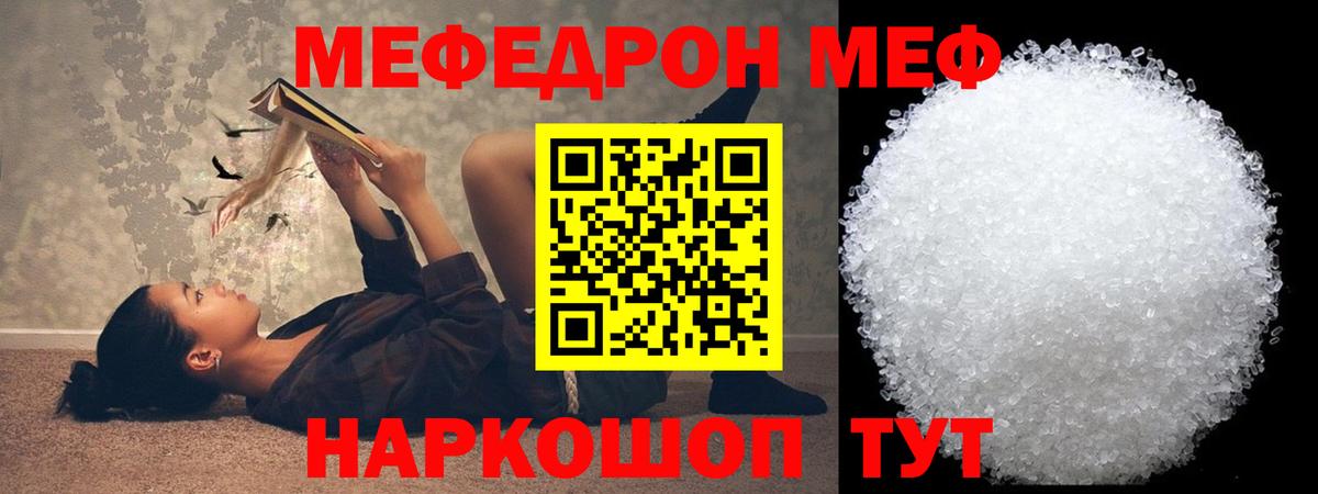 Мефедрон   Канабис  Гашиш  Вход с VPN  МЕФ  Бошки Шишки  Корсаков  Гашиш 