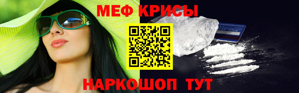 Мефедрон мяу мяу  Меф мяу мяу  Мефедрон  Корсаков  Вход с VPN 