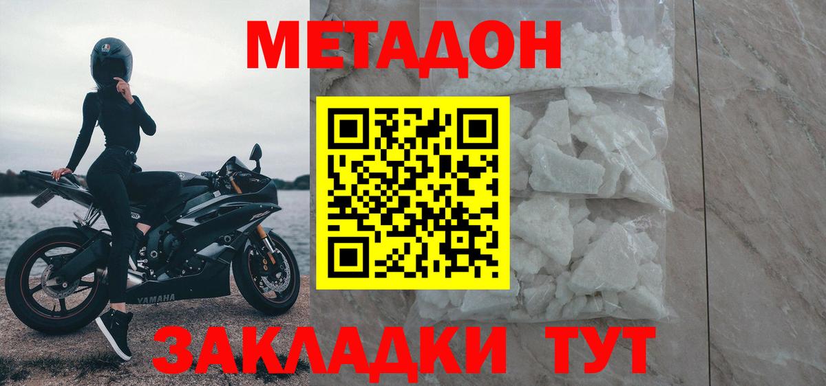 МЕТАДОН белоснежный Корсаков
