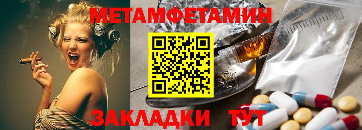 Корсаков  Метамфетамин винт  Вход с VPN 