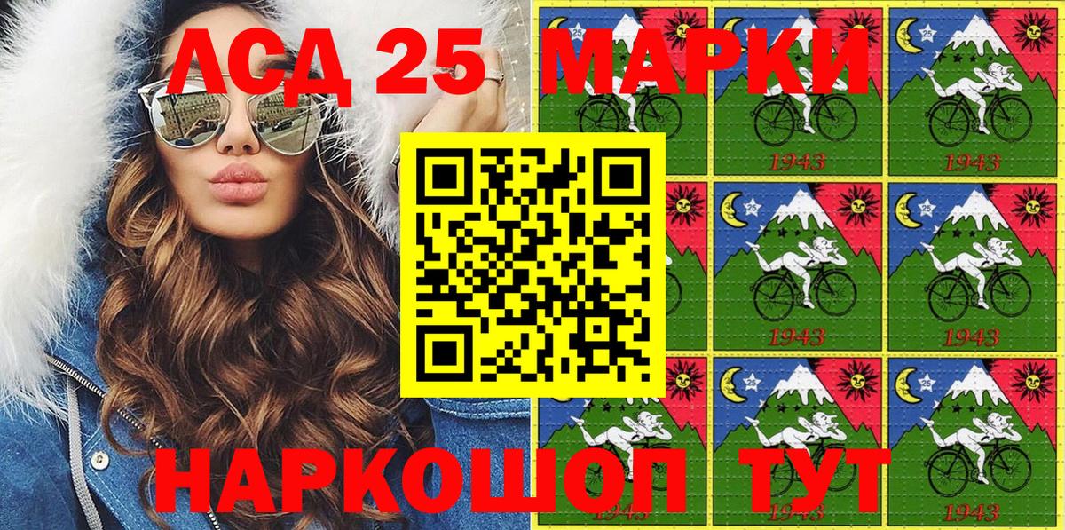 Марки NBOMe 1,8мг  Марки 25I-NBOMe  Марки NBOMe 1,8мг  Корсаков  Вход с VPN 