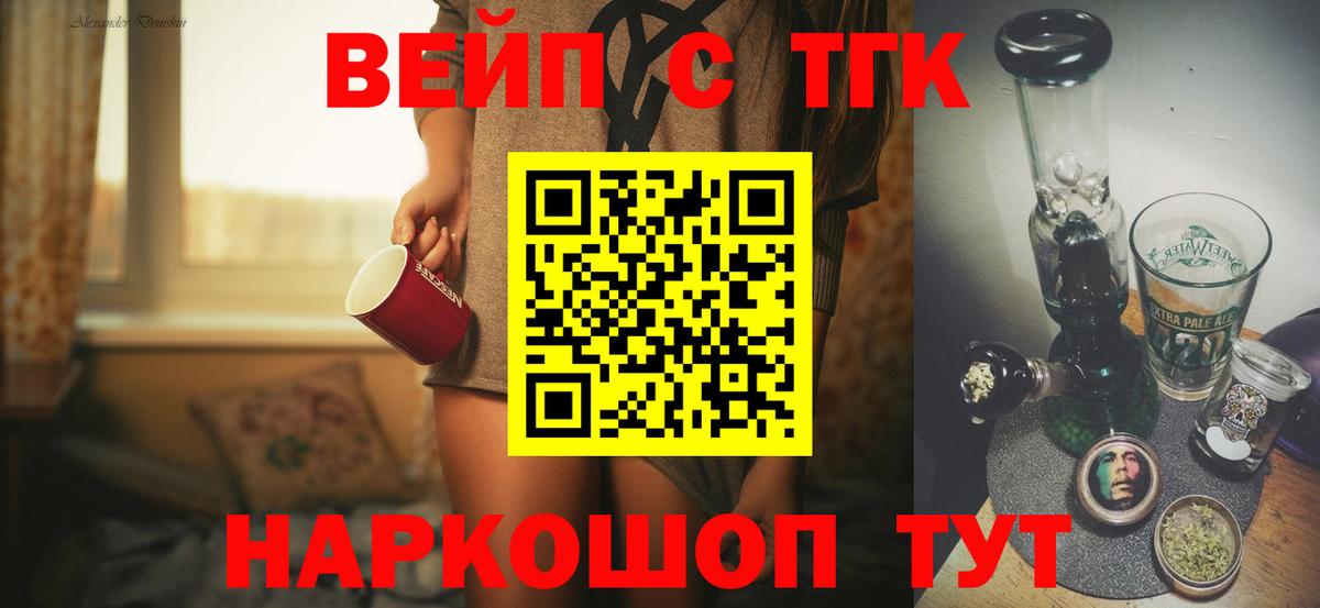 Дистиллят ТГК жижа Корсаков