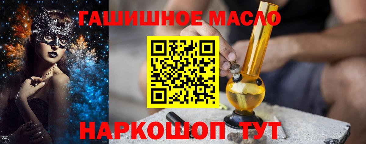ТГК жижа  Вход с VPN  Дистиллят ТГК THC oil  Корсаков 