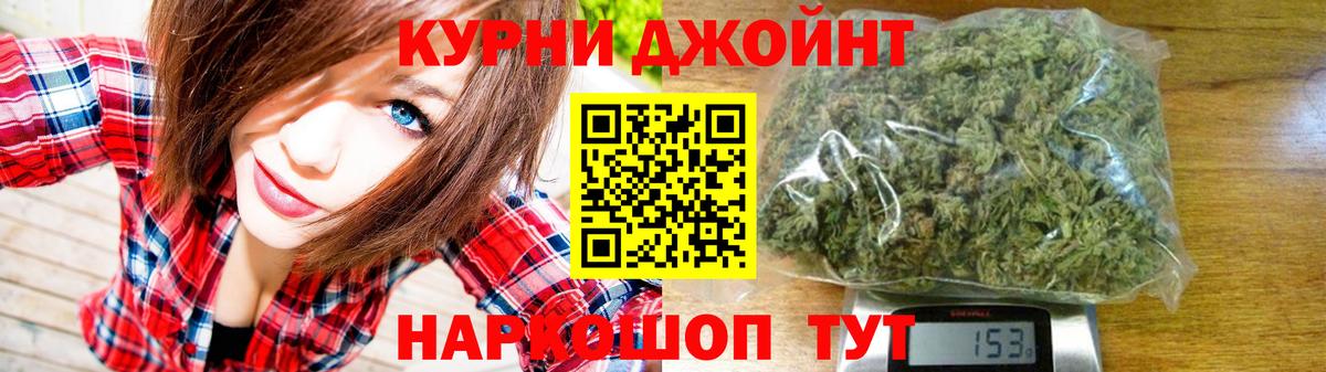 Шишки марихуана индика  Каннабис Bruce Banner  Корсаков  Бошки Шишки Bruce Banner  Бошки марихуана THC 21%  Вход с VPN 